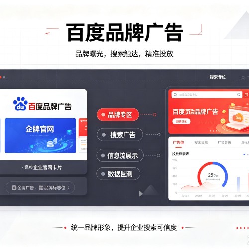 兰山百度品牌广告