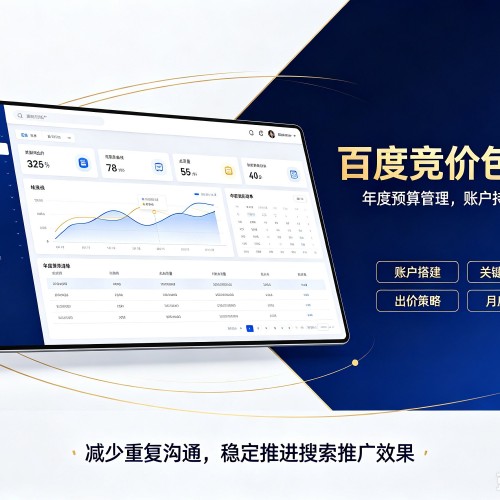 兰山百度竞价包年